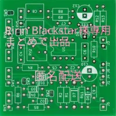 Ririn Blackstar様専用6点まとめて