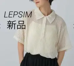 新品 LEPSIM レプシィム メッシュポロ 5分袖 アイボリー 2025
