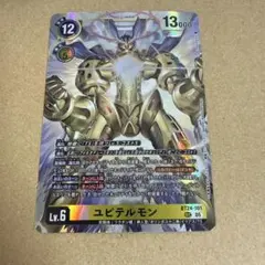 デジモンカードゲーム ユピテルモン SEC BT24-101 - メルカリ