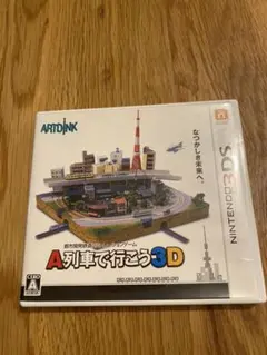 A列車で行こう3D