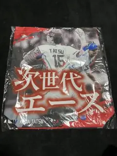 即日完売！ FAV限定非売品 推し選手トートバッグ2026 達孝太 未開封品 