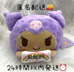 サンリオ　クロミ　もちもちコロコロ　大　日焼け　トコナツ　ドンキ