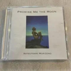 【CD】森園勝敏 プロミス・ミー・ザ・ムーン（251226）