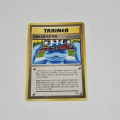 2026年最新】きあいのハチマキ 旧裏の人気アイテム - メルカリ