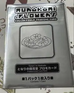 新品未開封】村上隆 となりの開花堂 プロモカード - メルカリ
