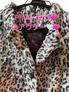 Pinky girls ヒョウ柄アウター