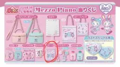 mezzo pianoくじ　ノート