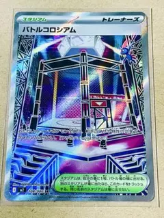 バトルコロシアム SR M2 インフェルノX