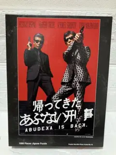 2025年最新】帰ってきたあぶない刑事の人気アイテム - メルカリ