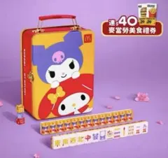 ス*ク様 香港限定 マクドナルド サンリオ マイメロディ クロミ 麻雀牌