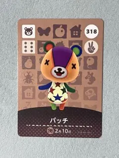 あつ森 amiiboカード パッチ
