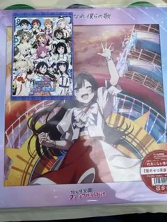 会場限定ポストカード付き【優木せつ菜盤】特装盤 約束になれ僕らの歌