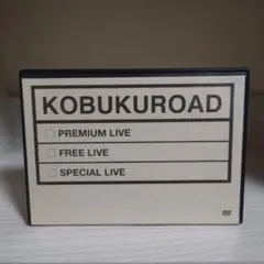 2026年最新】kobukuroadの人気アイテム - メルカリ