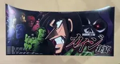 2025年最新】パチスロ カイジの人気アイテム - メルカリ