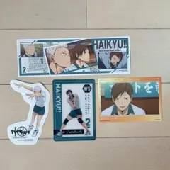 ハイキュー‼︎ 青根高伸•二口堅治•黄金川貫至 ステッカー・カード　4点セット