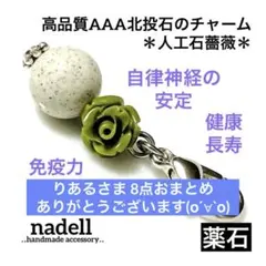 りある様 リクエスト 8点 まとめ商品