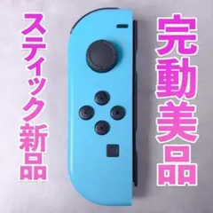 ニンテンドー ジョイコン 左 ネオンブルー 293