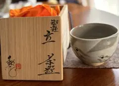 2025年最新】水野鉐一 茶碗の人気アイテム - メルカリ