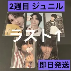2週目 BOYS2PLANET ボイプラ2 展示会 トレカ セット ジュニル 3