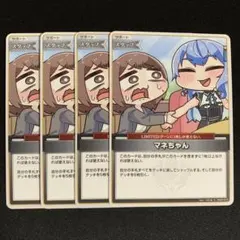 2025年最新】マネ ホロライブの人気アイテム - メルカリ