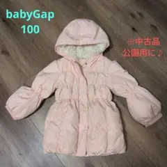 babyGap ピンク ダウンコート 100