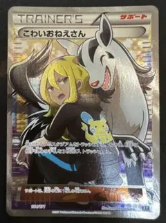 2025年最新】こわいおねえさんの人気アイテム - メルカリ