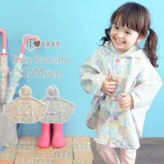 I♡BABYキッズ レインコート雨具ピンク Mサイズ（身長目安90〜100cm）