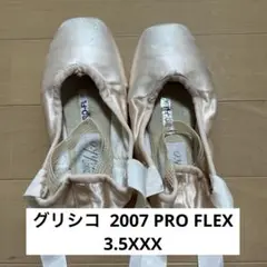 グリシコ 「 2007 」 PRO FLEX プロフレックス 3.5XXX