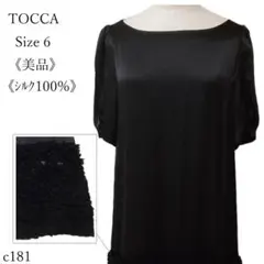 トッカ ボリュームフリル切替 シルクワンピース ブラック パフスリーブ 5分袖