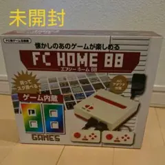 FC HOME 88 新品 未開封 ファミコン互換機 ファミリーコンピュータ