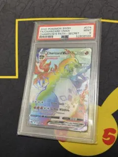 リザードンVMAX HR PSA9 英語版 Charizard
