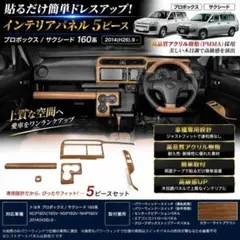 希少 l575 コンテカスタム 木目調 ウッド パネル - メルカリ