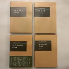 2026年最新】潜在意識 野口晴哉の人気アイテム - メルカリ