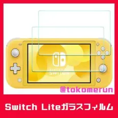 ≦Switch Lite ガラスフィルム≧画面 保護 スイッチライト 任天堂