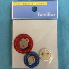 新品　familiar 刺繍ワッペン　クマ丸