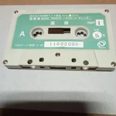 【中古】スーパーラーニング大学受験英語構文カセットテープ版 2025年最新】大学受験 カセットテープの人気アイテム - メルカリ