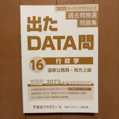 2026年最新】国家公務員試験問題集の人気アイテム - メルカリ