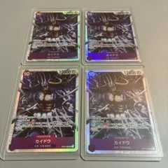カイドウ SR OP17-063 4枚セット ワンピースカード