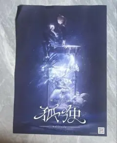 人形達ノ記憶NieR Music Concert クリアポスター - メルカリ