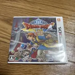 ドラゴンクエストVIII ニンテンドー3DS