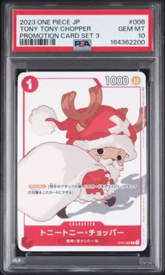 トニートニー・チョッパー サンタ ST01-006 ワンピース 花札 - メルカリ