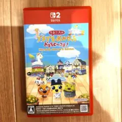 たまごっち おみせっち Nintendo Switch 2 Edition