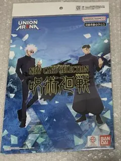 2026年最新】ユニオンアリーナ 呪術廻戦 box 未開封の人気アイテム