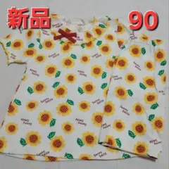 新品　90cm　ひまわり柄　半袖パジャマ　夏　女の子　上下セット　花柄