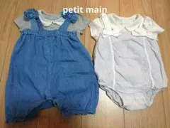 petit main ロンパース 2点＋トップス2点おまけ付き70〜80サイズ