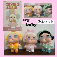 cry baby3体セットCRYING AGAIN クライベイビー