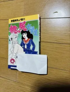 2026年最新】学園ポルノ伝の人気アイテム - メルカリ