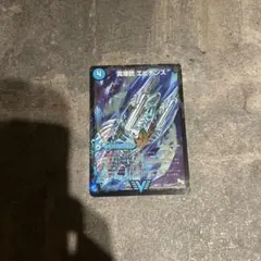 エビデンス
