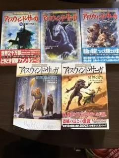 2026年最新】アイスウィンドサーガの人気アイテム - メルカリ