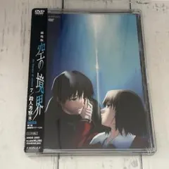 2026年最新】劇場版「空の境界」殺人考察(後) 【完全生産限定版】 [DVD